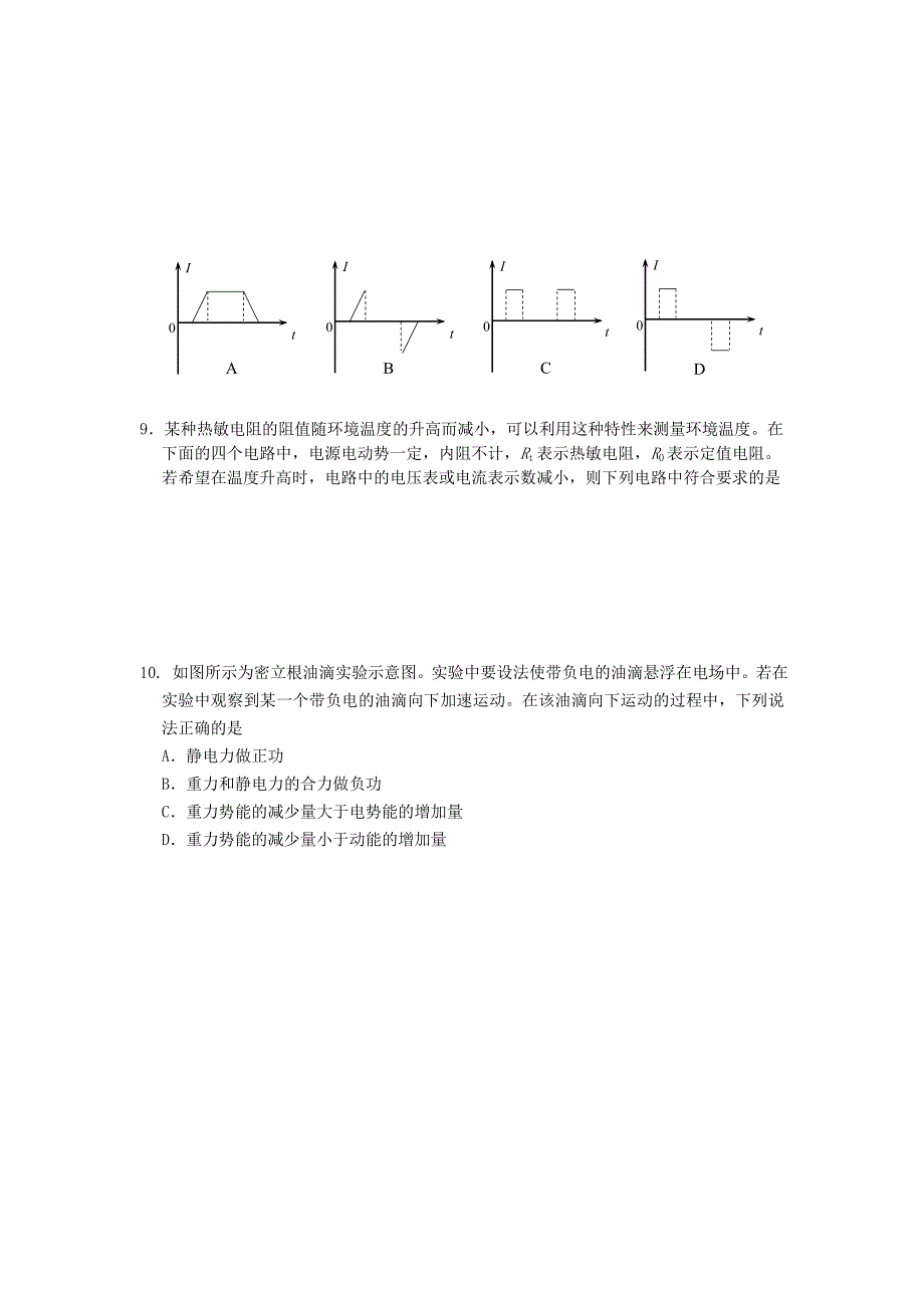 北京市西城区2020届高三物理下学期二模考试试题【含答案】.doc_第3页