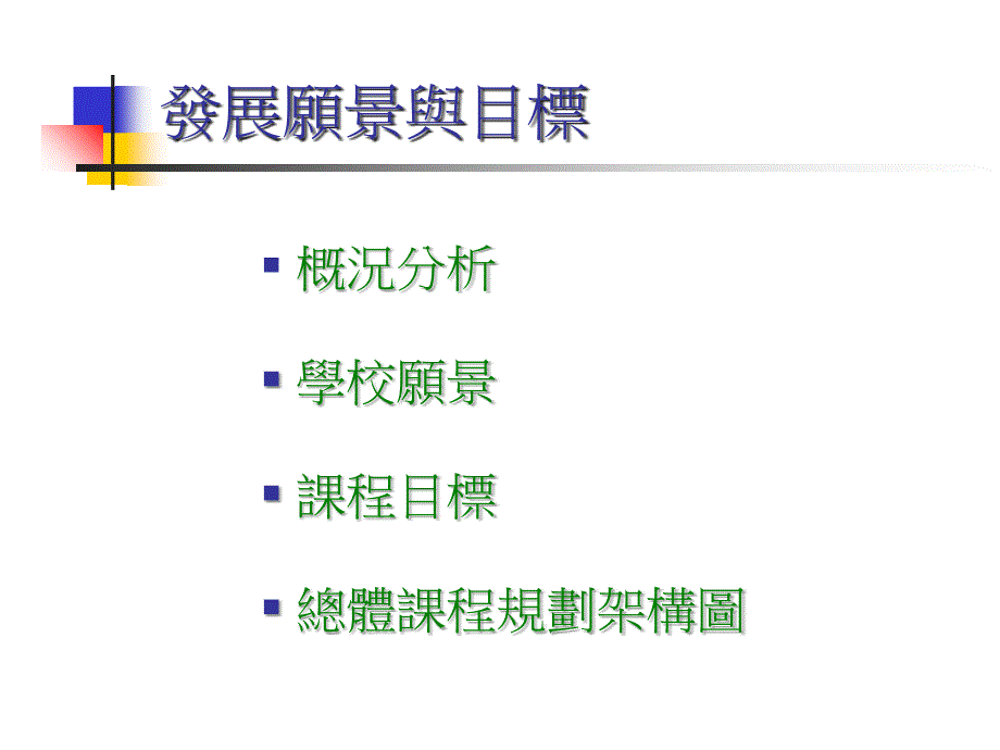 健康活力新纪元知识分享_第4页