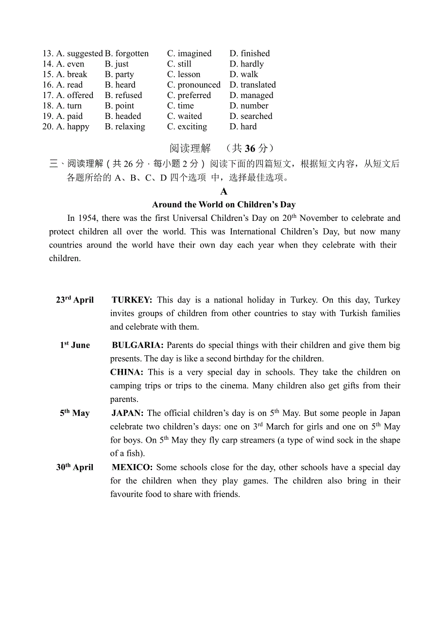 石景山区 2020 年初三综合练习 有答案.docx_第3页