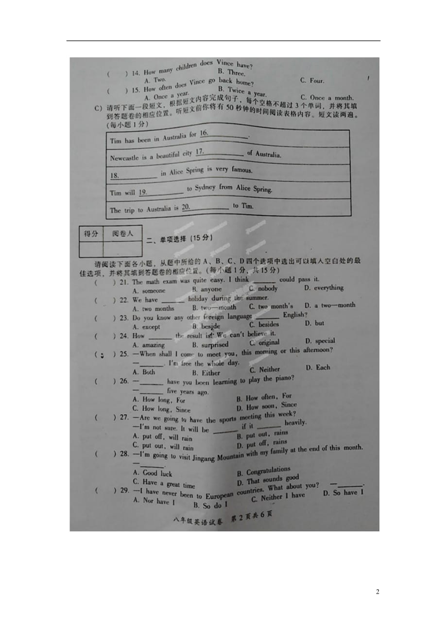 江西省吉州区2012-2013学年八年级英语下学期期末检测试题（扫描版） 人教新目标版.doc_第2页