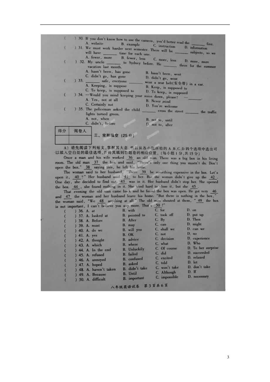 江西省吉州区2012-2013学年八年级英语下学期期末检测试题（扫描版） 人教新目标版.doc_第3页