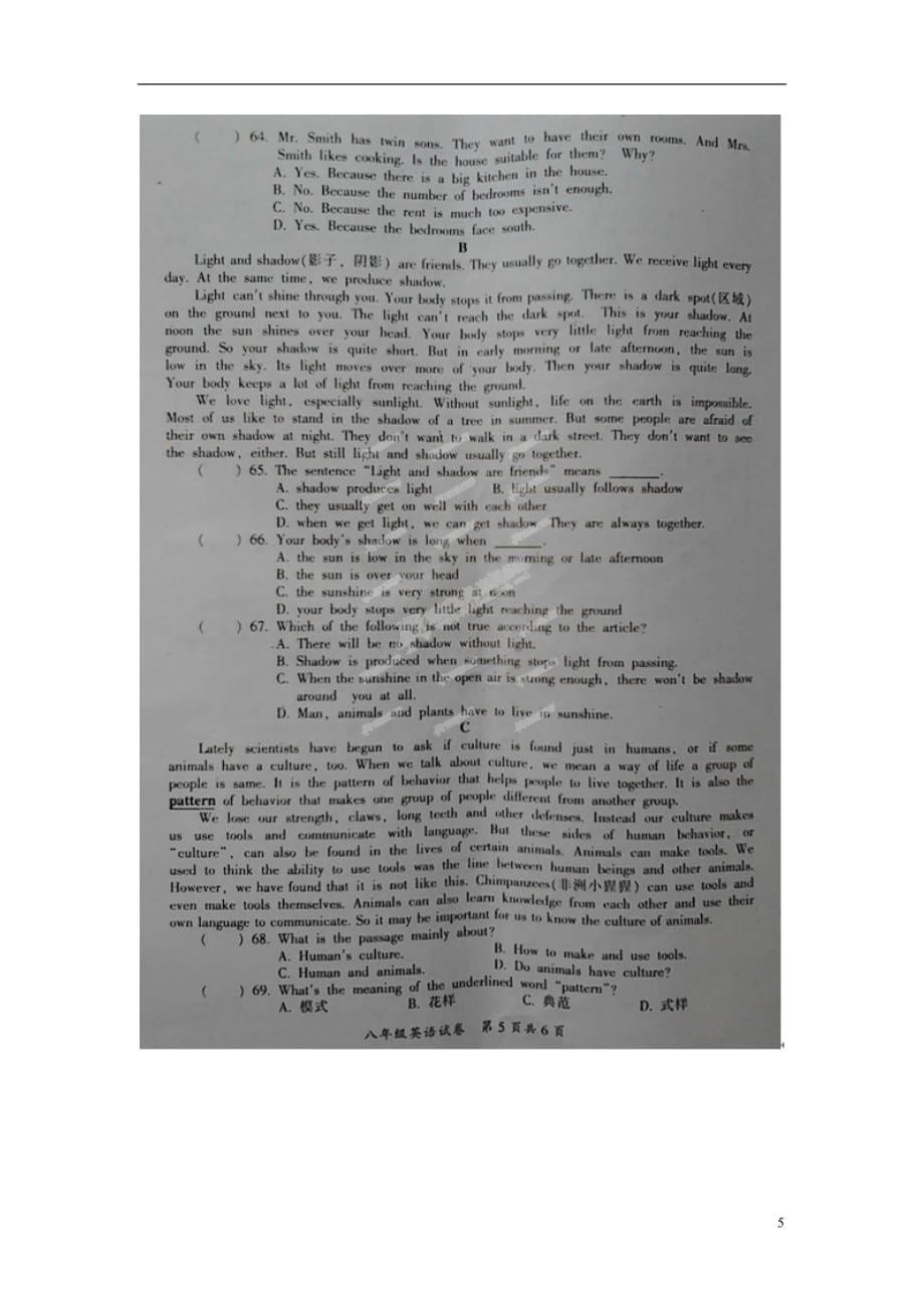 江西省吉州区2012-2013学年八年级英语下学期期末检测试题（扫描版） 人教新目标版.doc_第5页