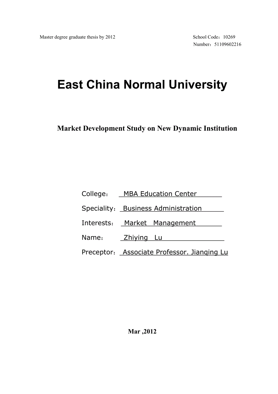 《新动态国际英语公司市场开发策略研究》-公开DOC·毕业论文_第2页