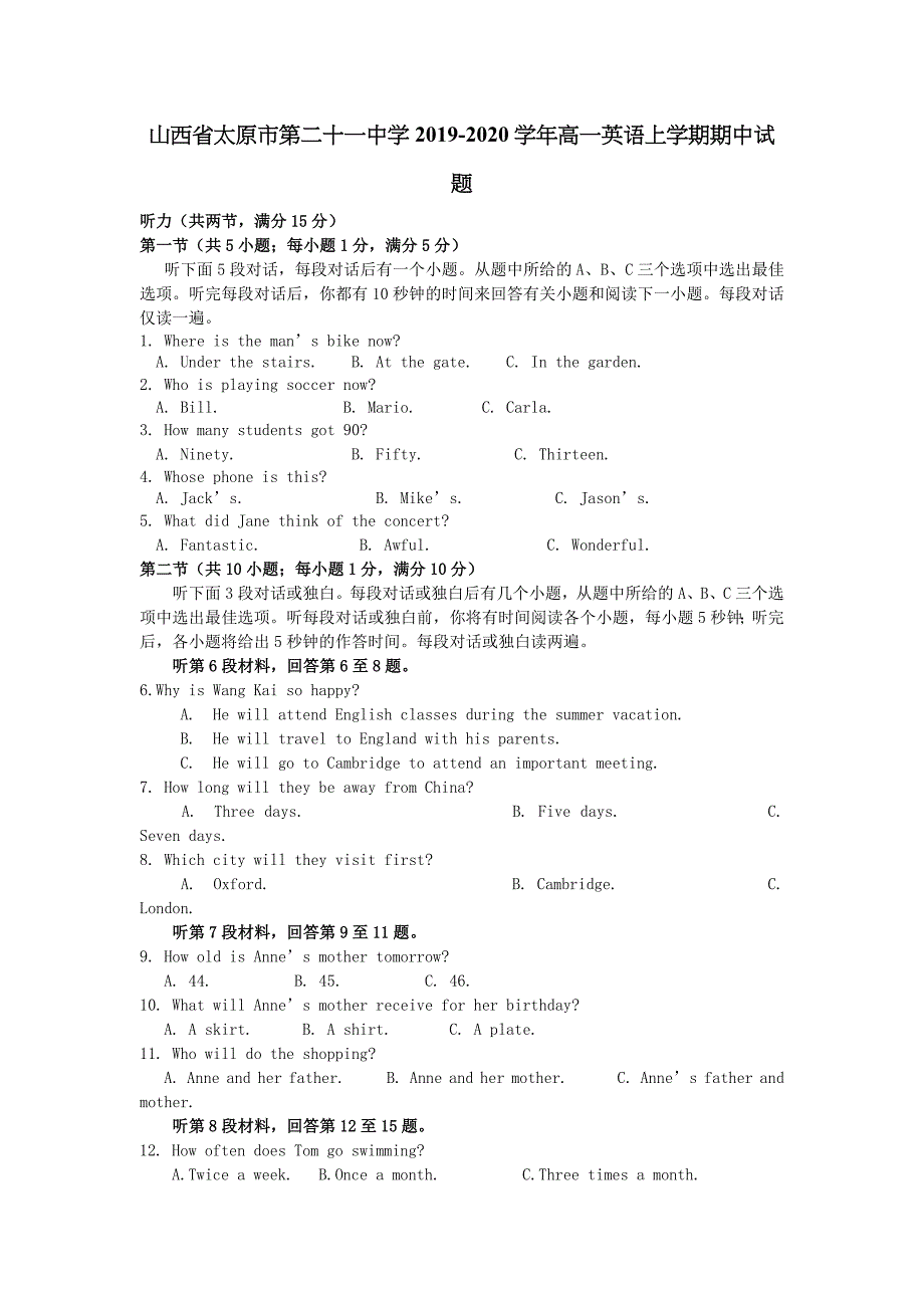 山西省太原市第二十一中学2019-2020学年高一英语上学期期中试题[含答案].doc_第1页