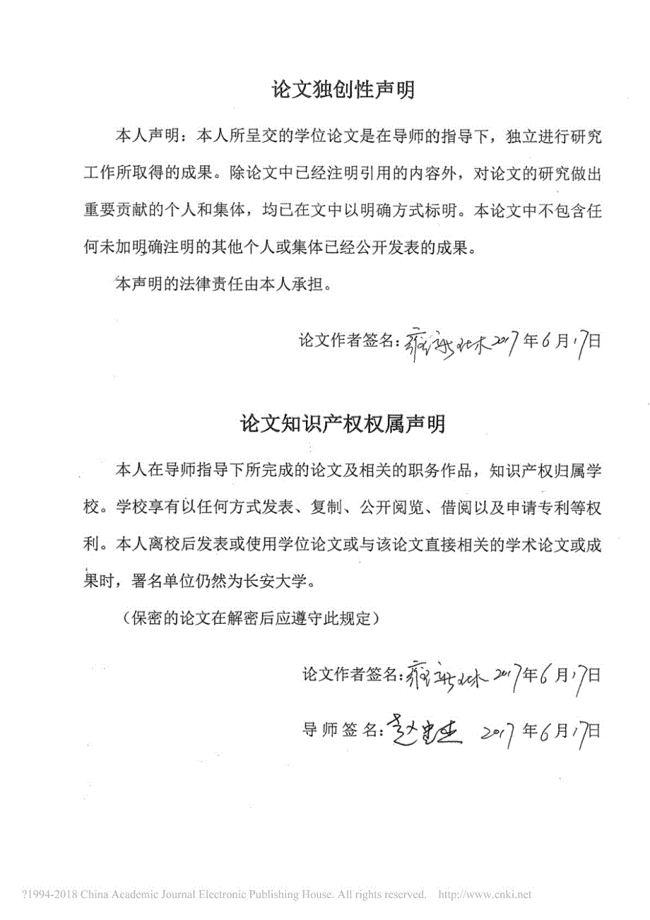 基于rfid技术高速公路不停车收费系统设计及实现_第3页