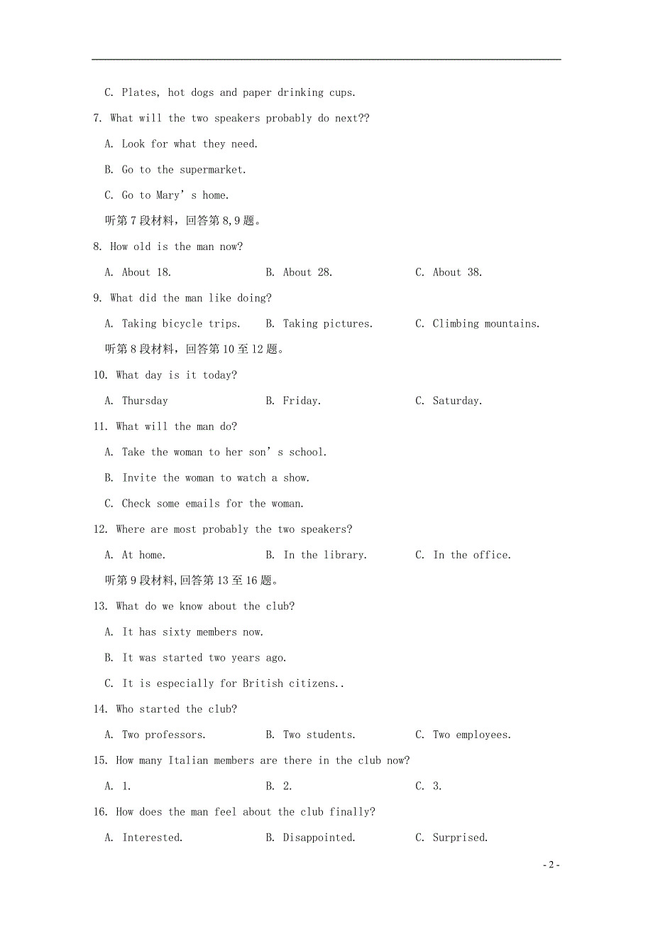 辽宁省高二英语下学期期末考试试卷（含解析）1_第2页