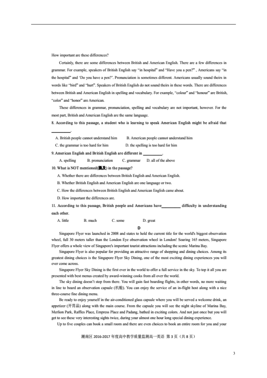 广东省汕头市潮南区高一英语上学期期末考试试题（扫描版）_第3页