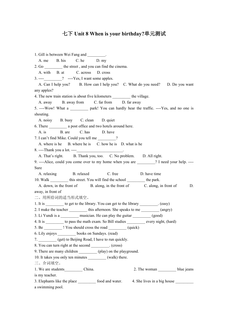 人教版七年级英语下册第八单元测试题.doc_第1页