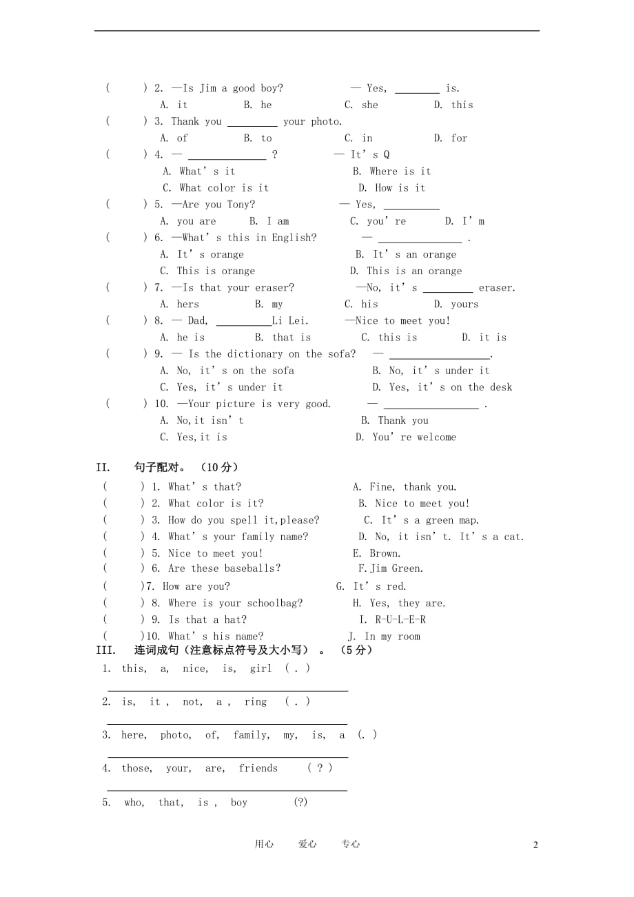 浙江省湖州地区2012-2013学年七年级英语第一学期期中测试试卷 人教新目标版.doc_第2页