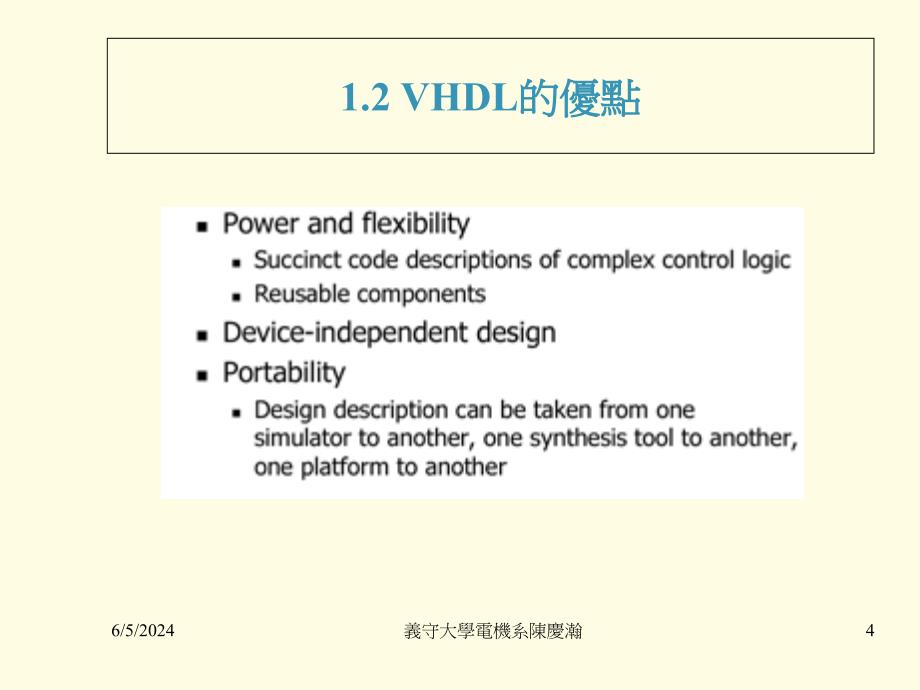 第VHDL基本语法备课讲稿_第4页