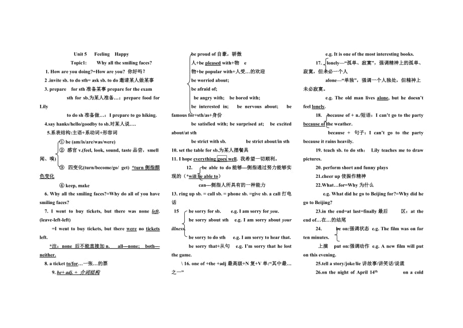 仁爱版八年级下册5-6单元知识点总结.doc_第1页