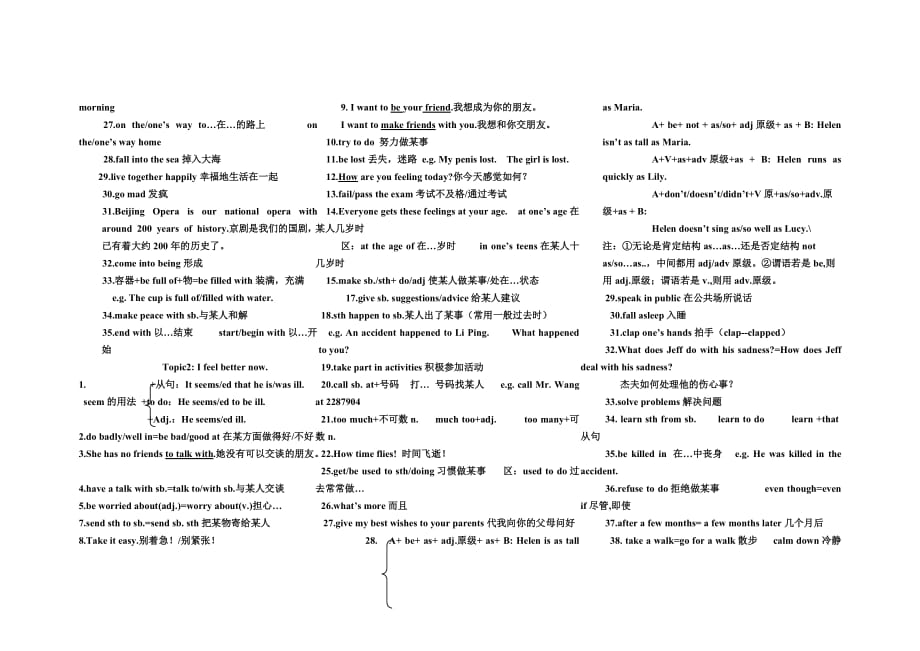 仁爱版八年级下册5-6单元知识点总结.doc_第2页