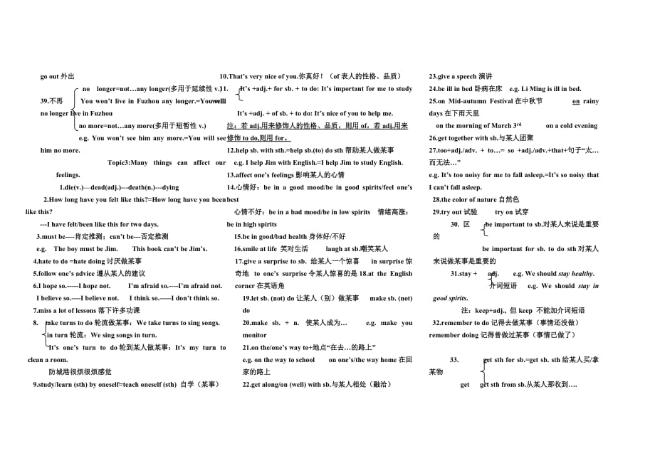 仁爱版八年级下册5-6单元知识点总结.doc_第3页