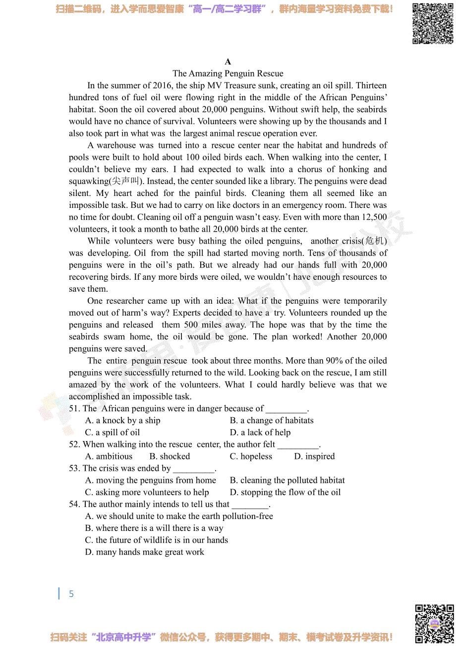 101中学高二（下）期末考试英语试卷（无答案）.pdf_第5页