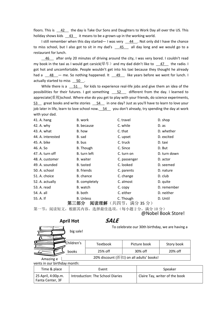 湖北省十堰市2020年中考适应性模拟考试英语试题（含答案）_第4页