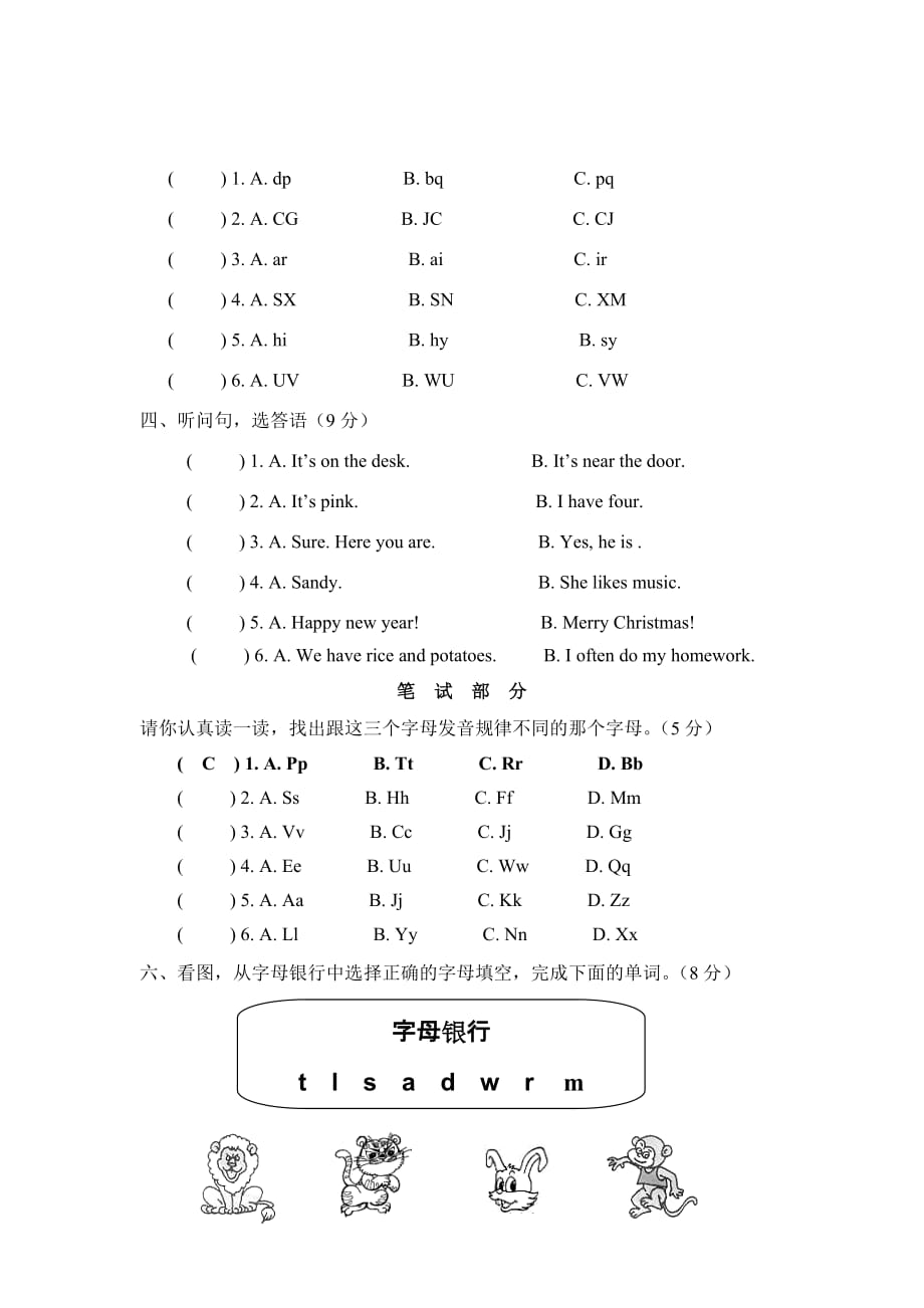 小学四年级英语下册资料_第2页