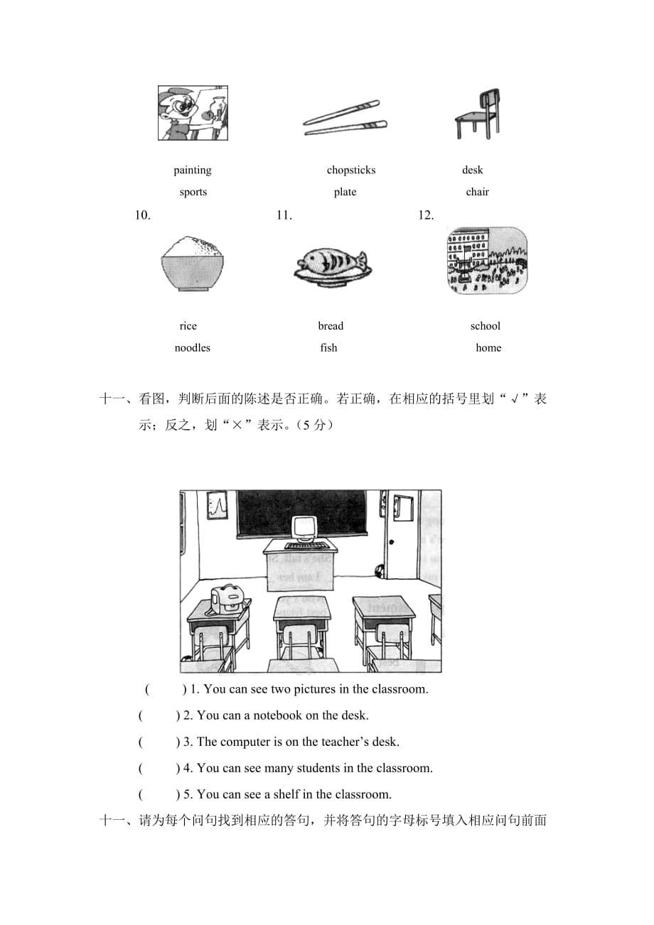 小学四年级英语下册资料_第5页