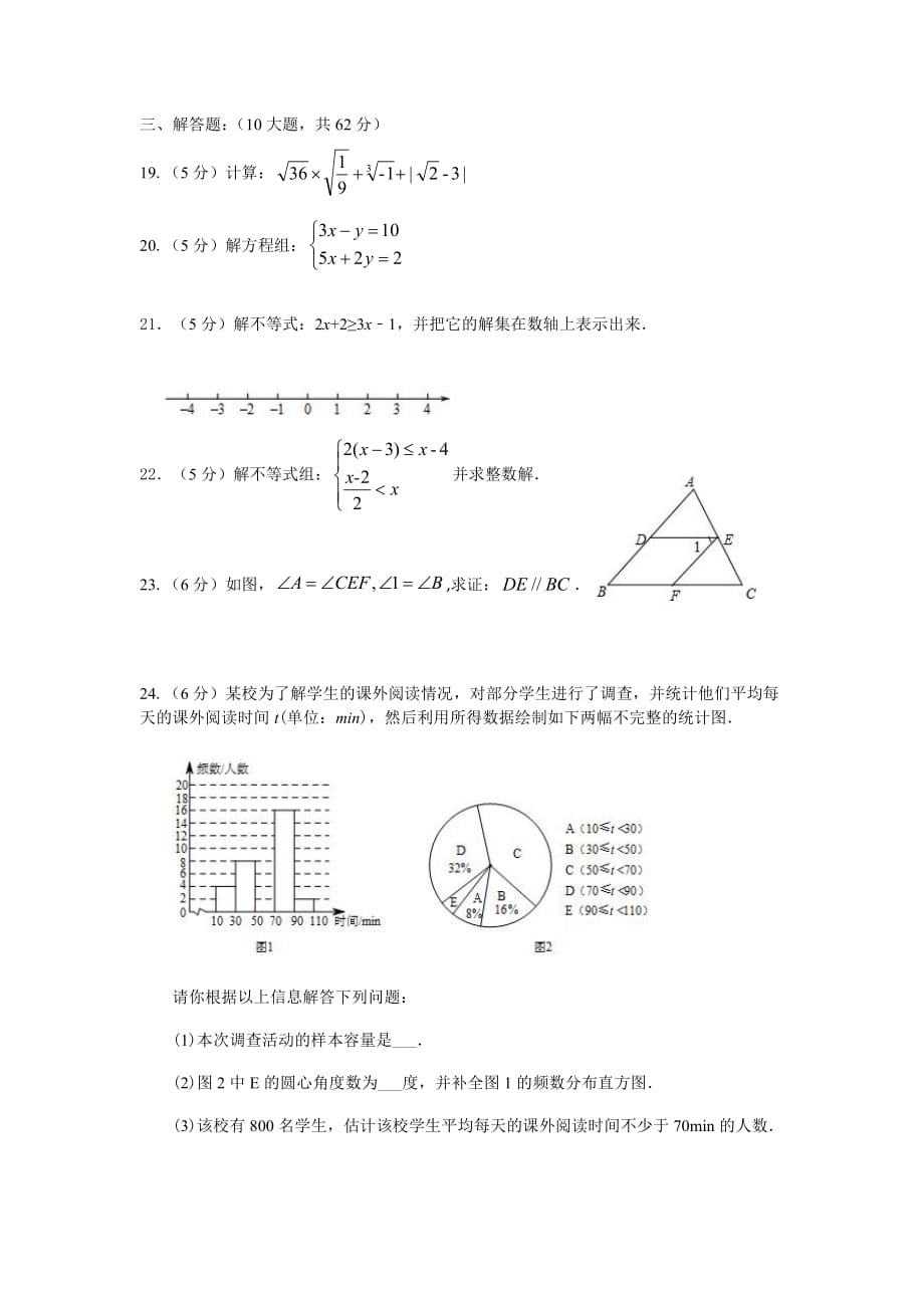 （101本部）2019-2020数学期末考试试卷.pdf_第3页