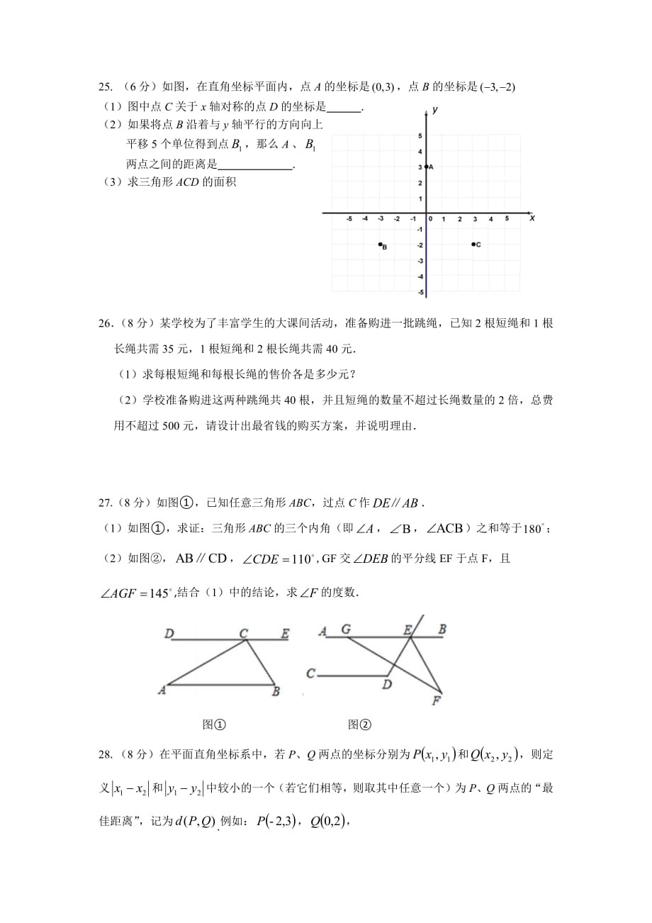 （101本部）2019-2020数学期末考试试卷.pdf_第4页