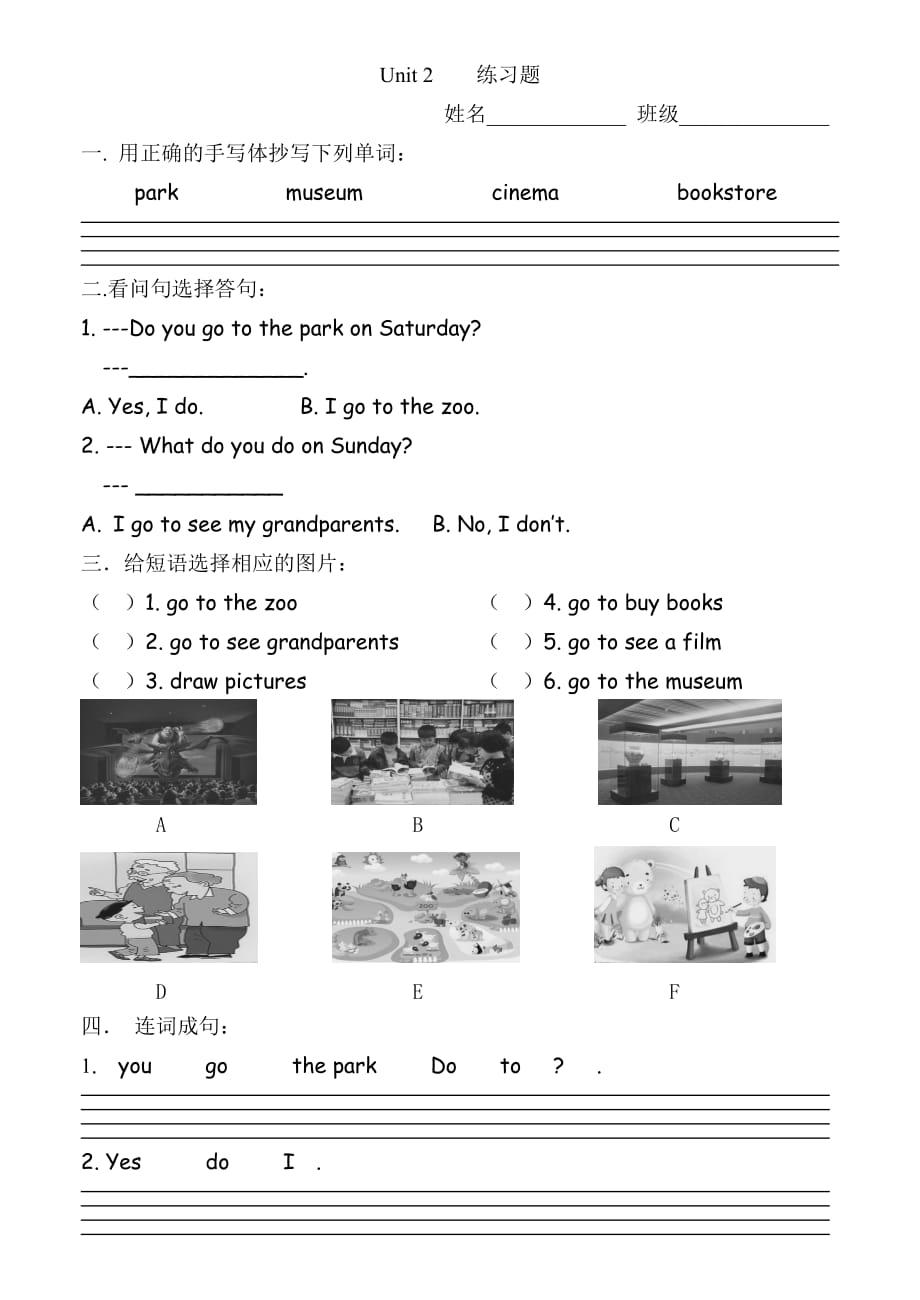 北京版小学英语二年级第二单元复习 习题.doc_第1页