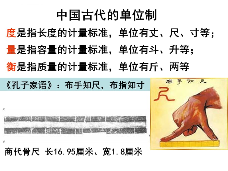 力学单位制剖析_第5页