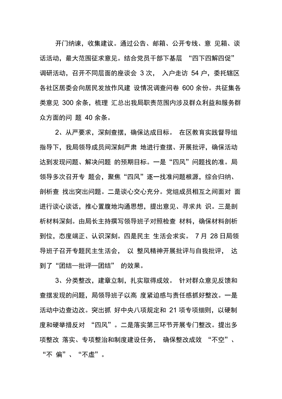 202X年区环卫局年度个人工作总结_第2页