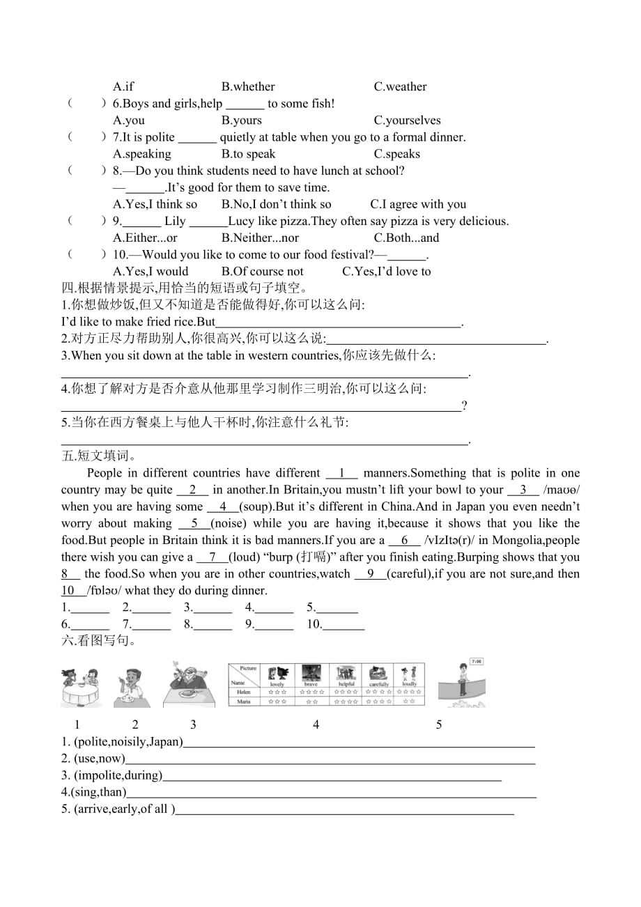 仁爱英语八年级下册Unit 7 Topic 2练习及答案.doc_第2页