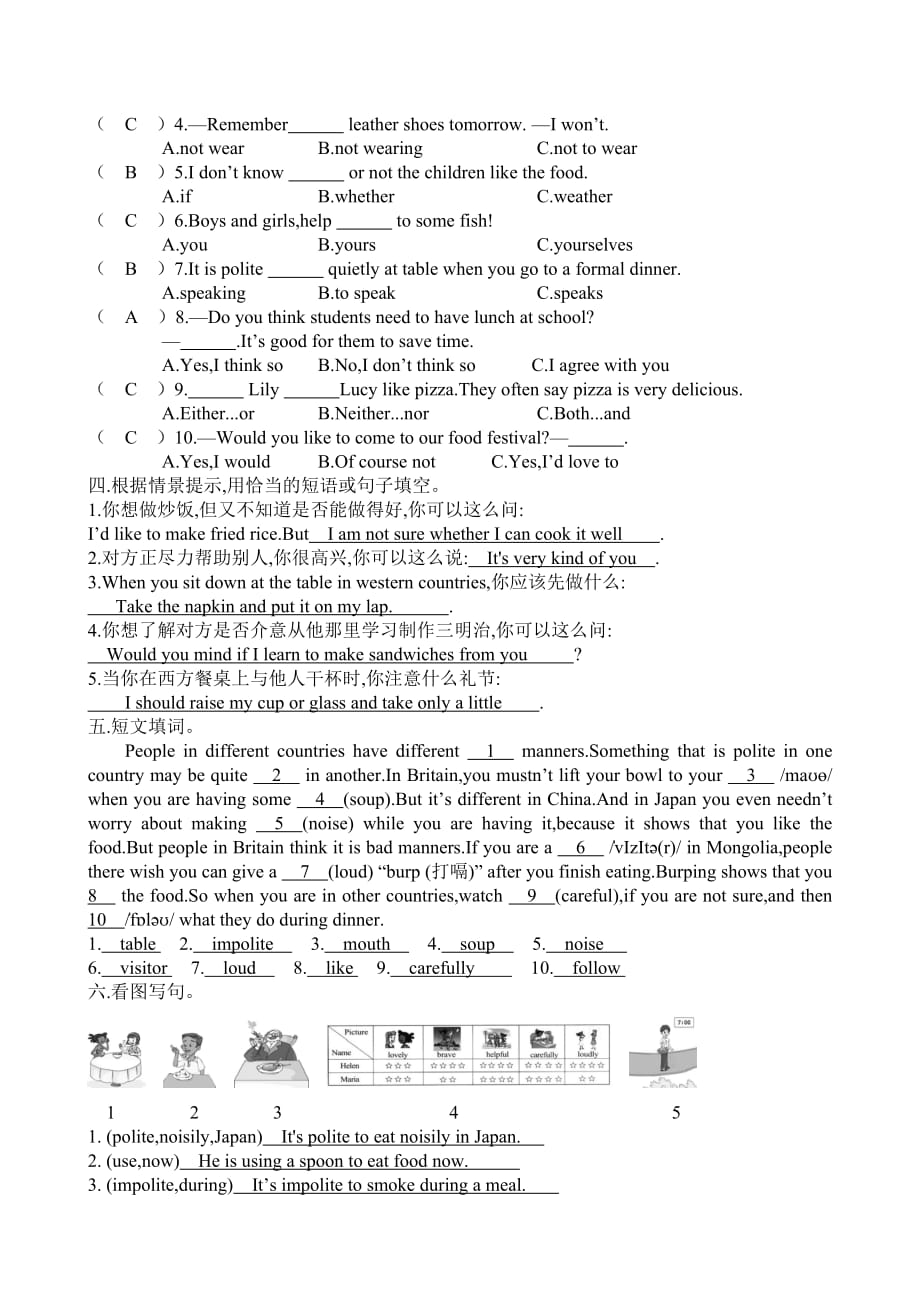 仁爱英语八年级下册Unit 7 Topic 2练习及答案.doc_第4页