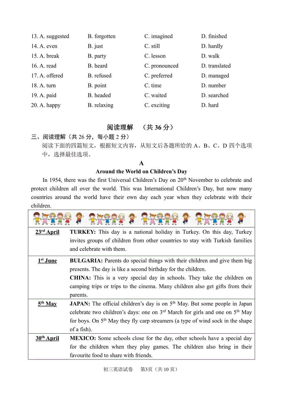 石景山区2020初三二模(3).pdf_第3页