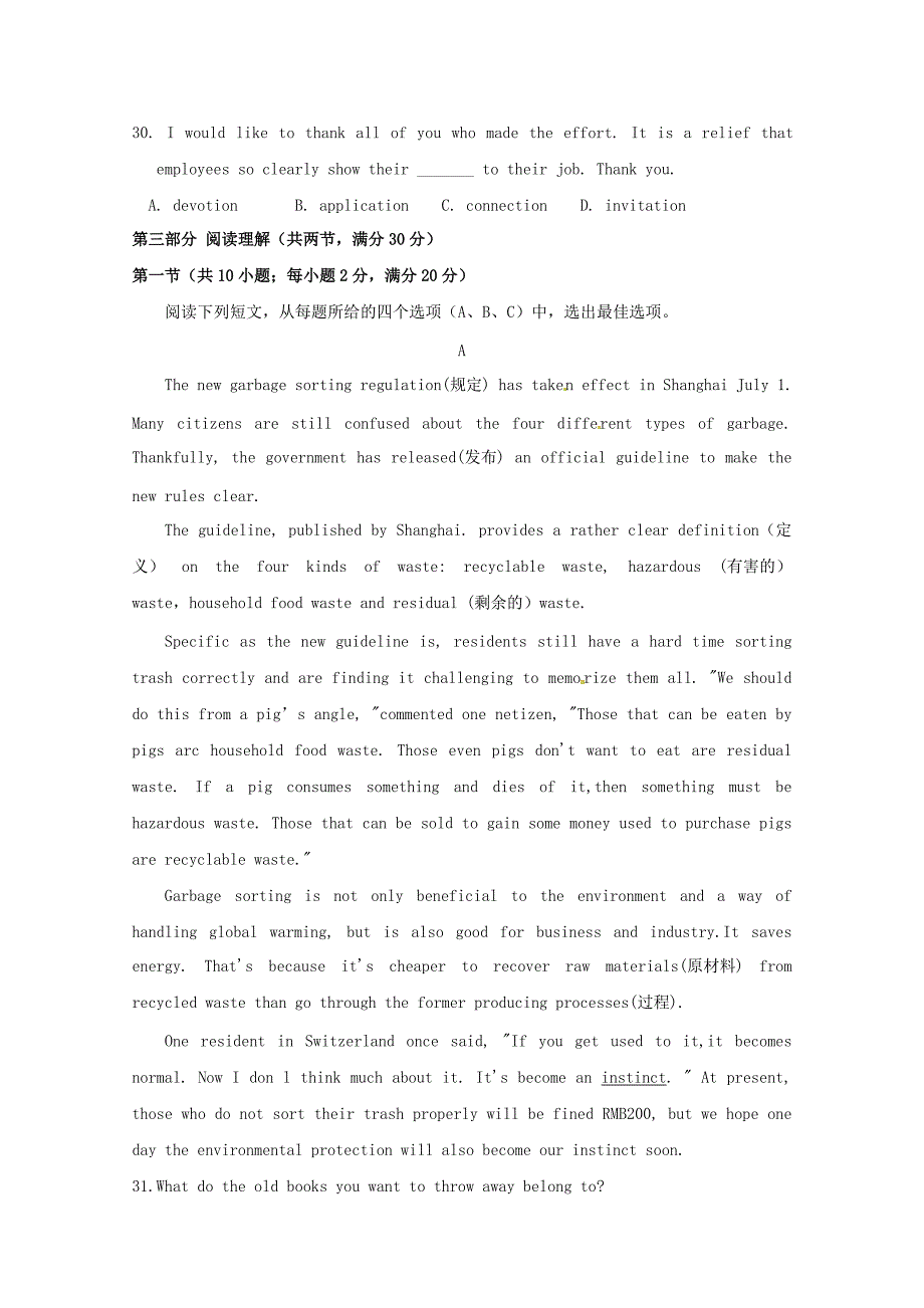 湖北省2019-2020学年高一英语上学期期末考试试题[含答案].pdf_第4页