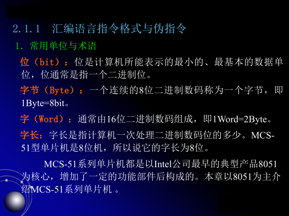 第2章MCS-51单片机指令系统与汇编语言程序设计教学文稿_第3页