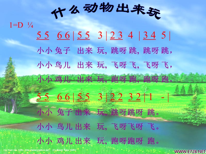 教师马玉萍知识课件_第4页