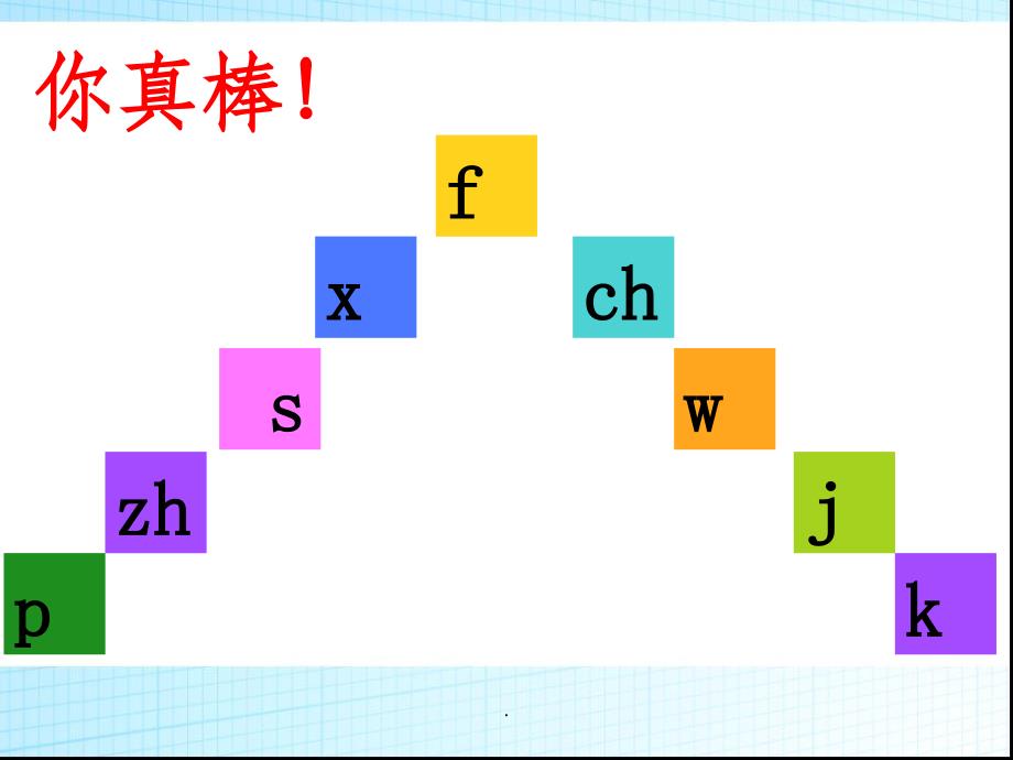 复韵母uippt课件_第2页