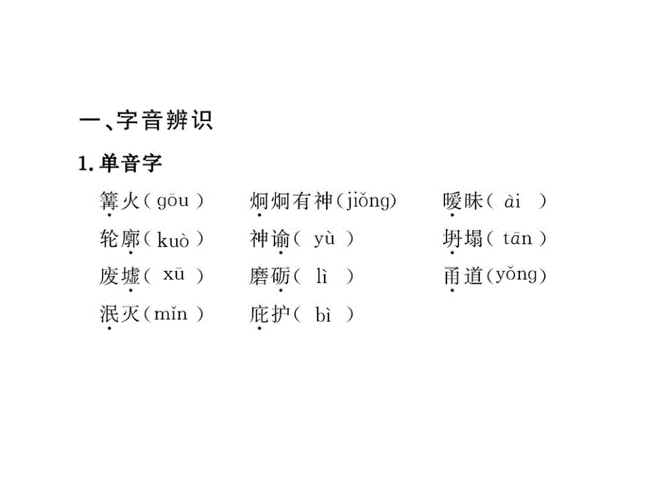 古希腊的石头复习_第2页