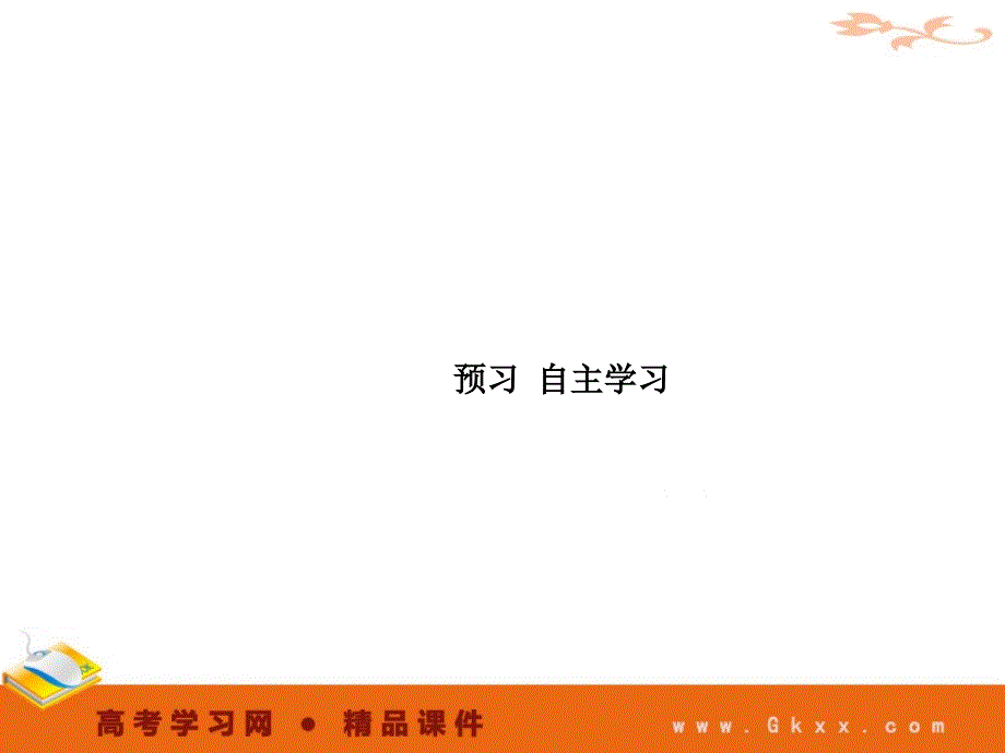 二氧化剂和还原剂教学文稿_第4页