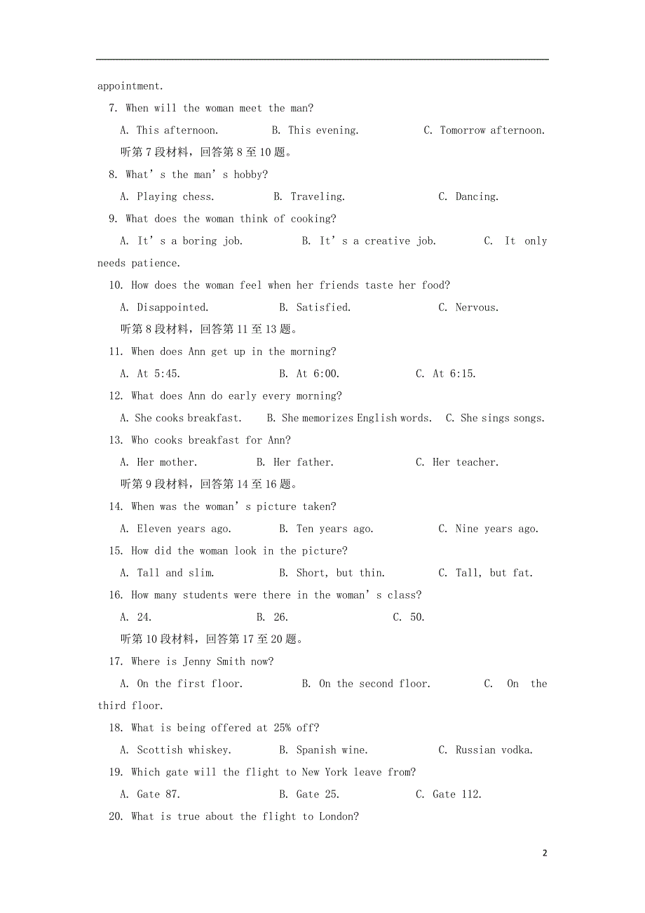 江西省吉安市2012-2013学年高一英语下学期期末考试试题新人教版.doc_第2页