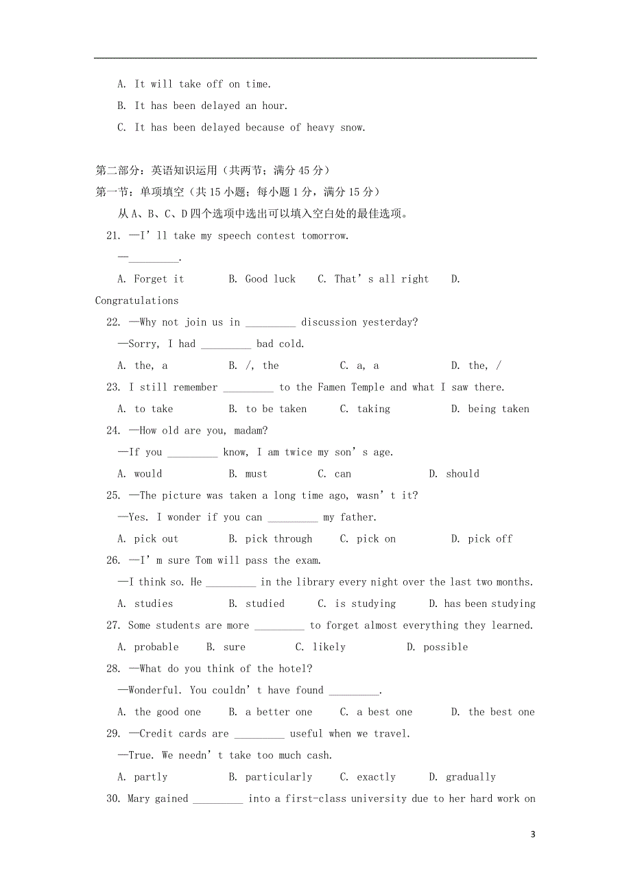 江西省吉安市2012-2013学年高一英语下学期期末考试试题新人教版.doc_第3页