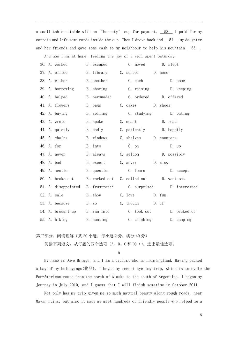 江西省吉安市2012-2013学年高一英语下学期期末考试试题新人教版.doc_第5页