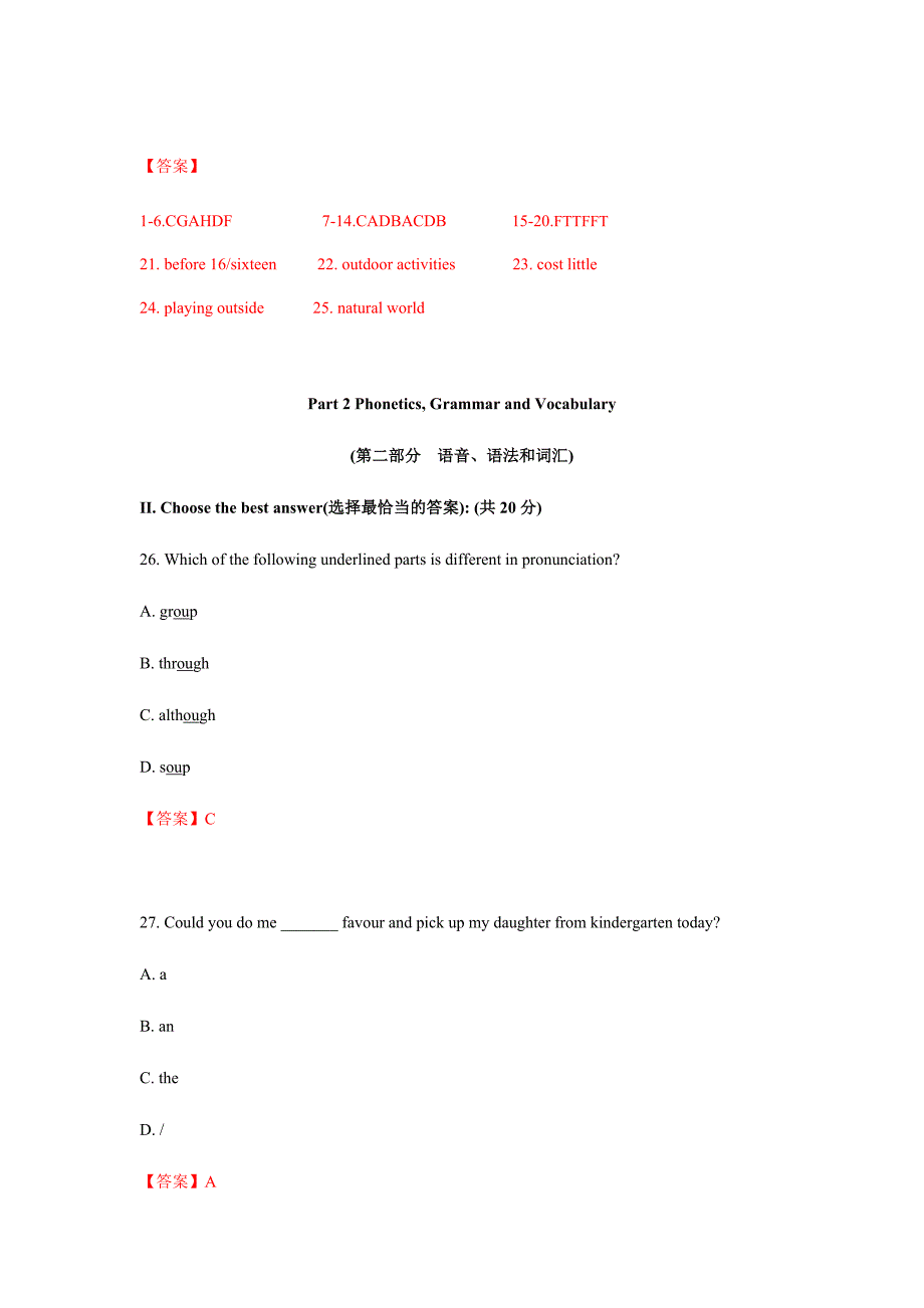 2018-2019学年上海市青浦区九年级下学期二模英语试卷.doc_第3页