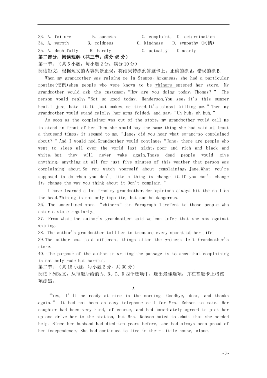广东省深圳市普通高中高一英语下学期期中模拟试题10_第3页
