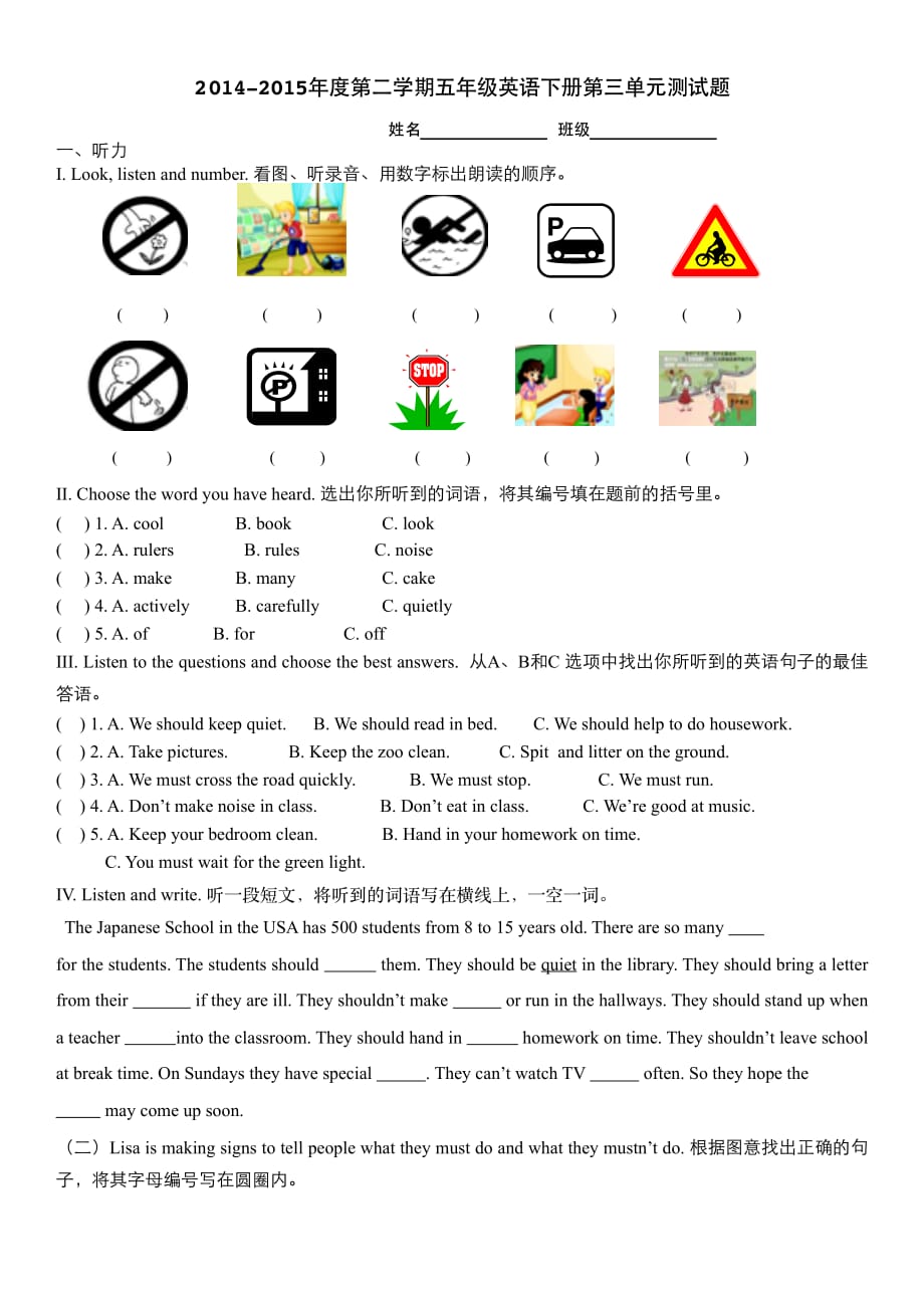 五年级英语3单元区检测.pdf_第1页