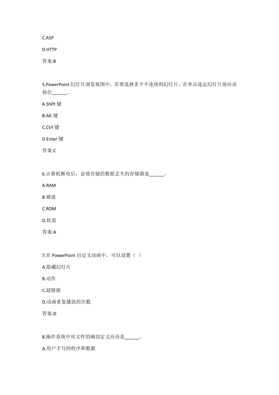 川大《计算机文化基础0008》19春在线作业2答案_第2页