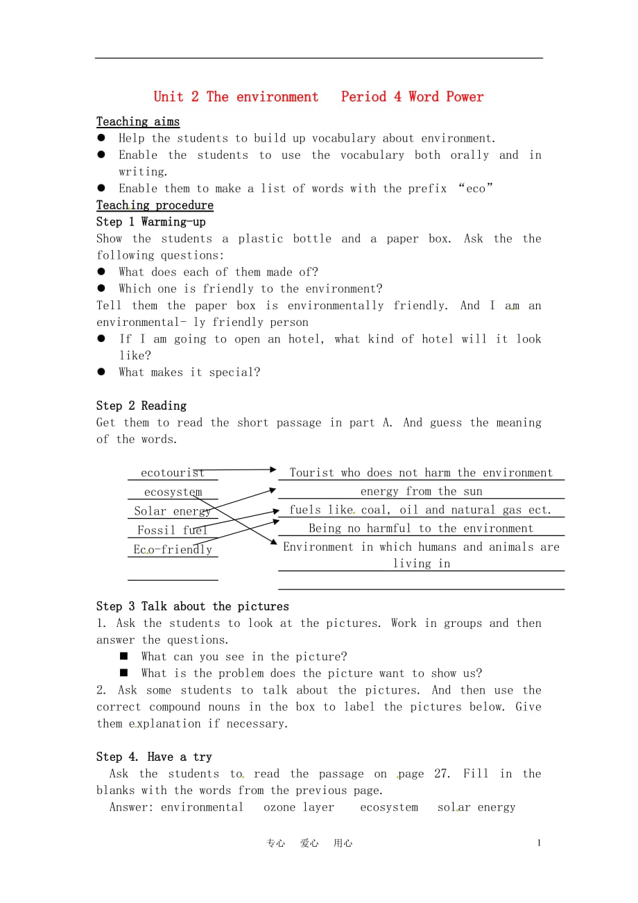 高中英语 Unit 2《The Environment》Word power教案4 译林版必修5.doc_第1页