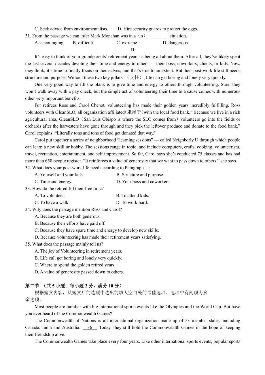 河南省洛阳市2020届高三上学期期中考试英语试卷（PDF版）_第5页