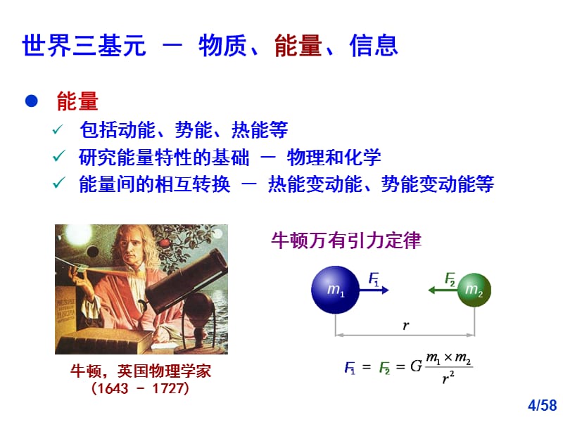 第一章概述V教学文案_第4页