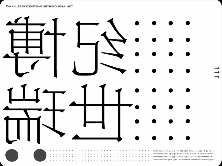 金地格林世界品牌推广策略终结版世纪瑞博120培训课件_第1页