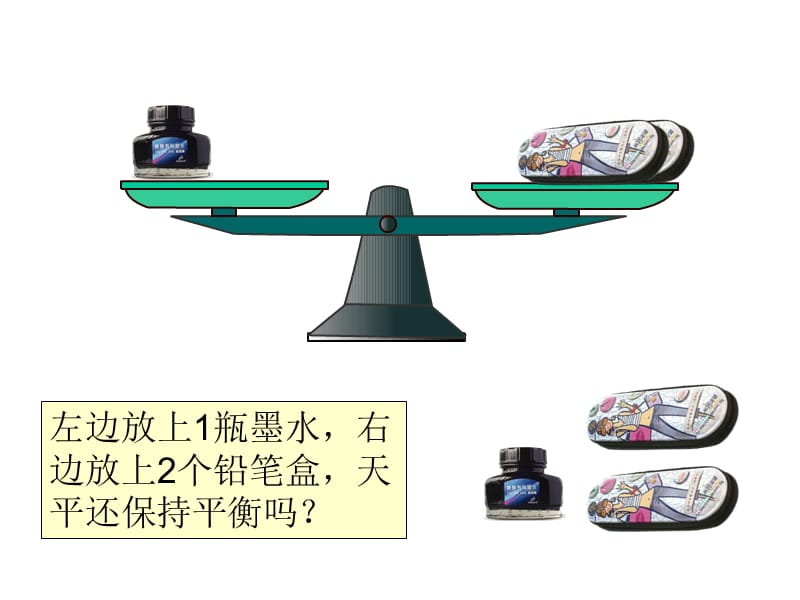 《人教版五年级数学解方程例题》-精选课件（公开PPT）_第3页