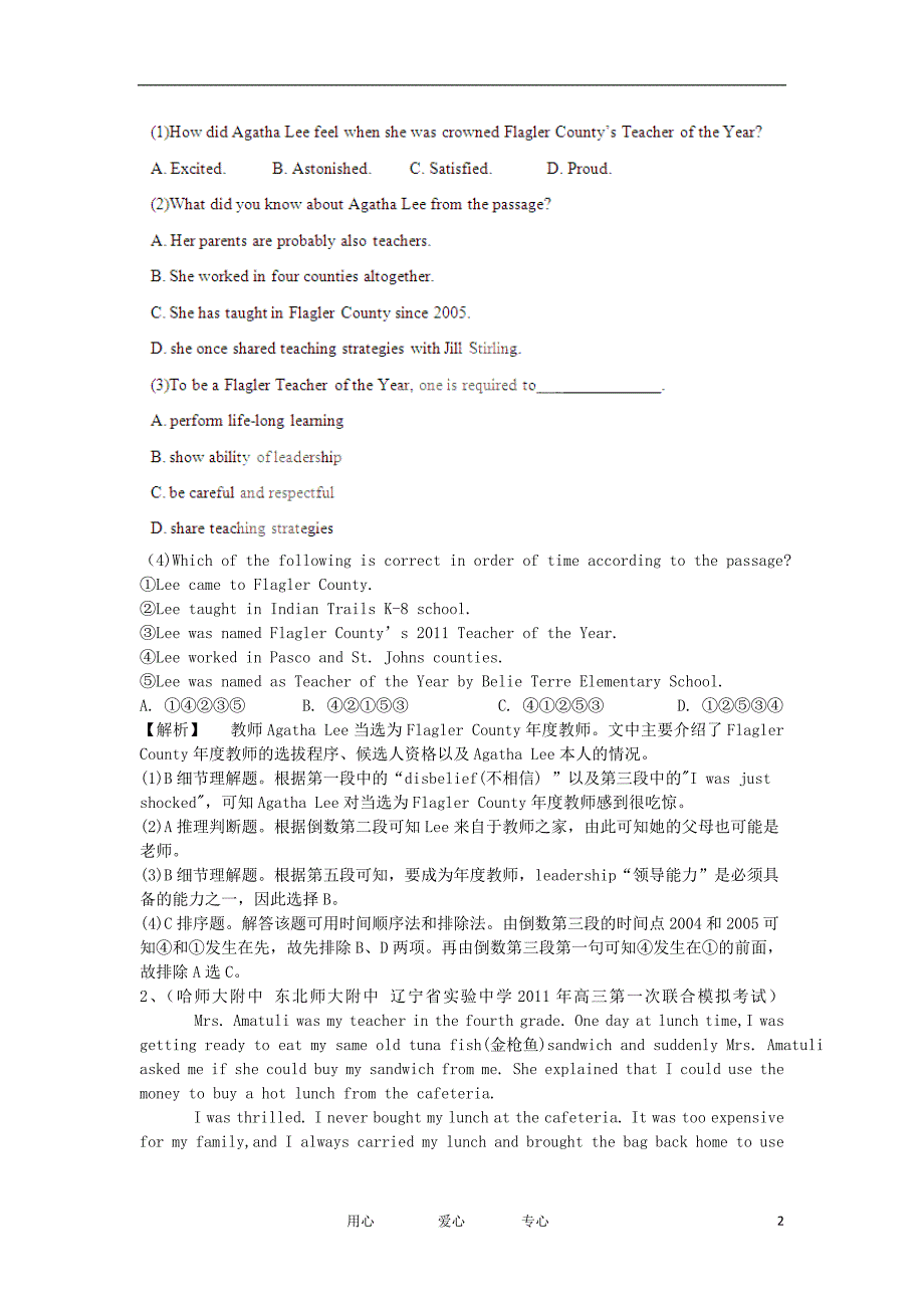 2011年高考英语 冲刺押题系列 阅读理解（故事类、人物类）.doc_第2页