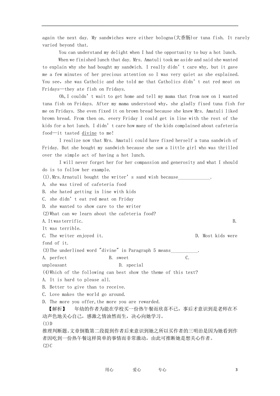 2011年高考英语 冲刺押题系列 阅读理解（故事类、人物类）.doc_第3页