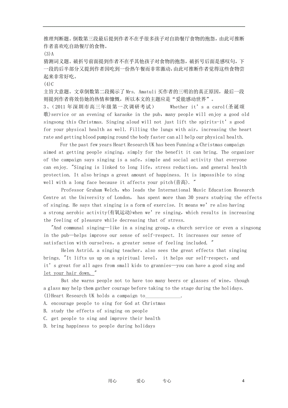 2011年高考英语 冲刺押题系列 阅读理解（故事类、人物类）.doc_第4页